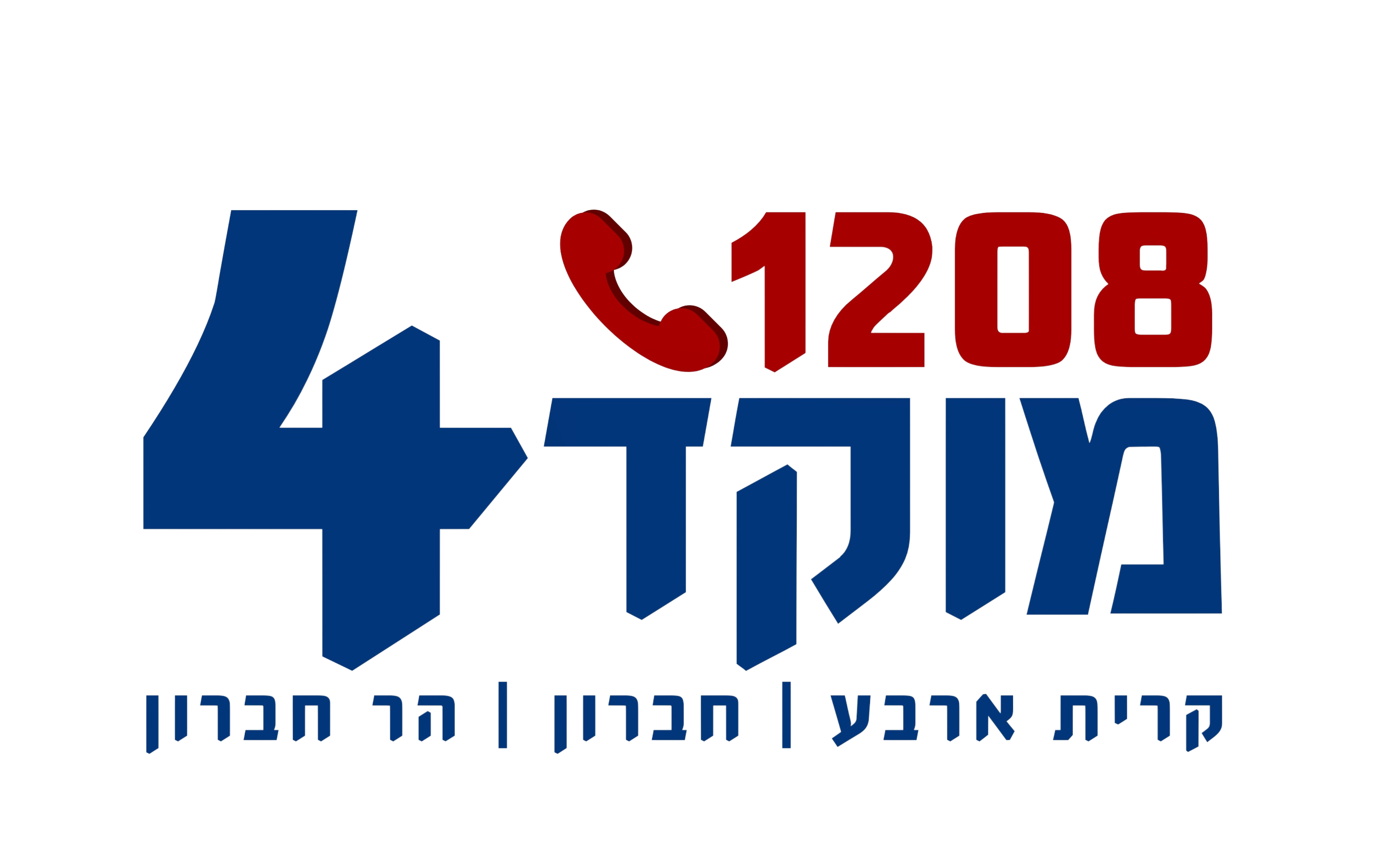 מוקד 4